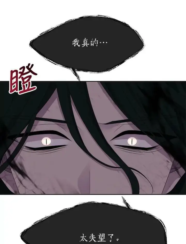 漫画《夏洛特与五门徒》160.他的前世第62张图