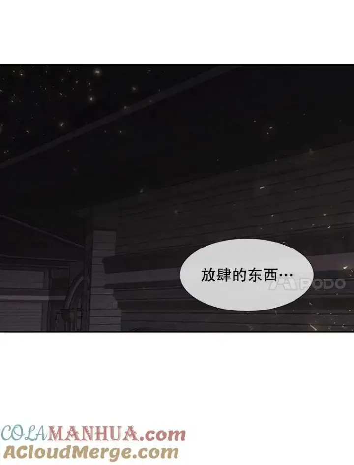 漫画《夏洛特与五门徒》160.他的前世第64张图