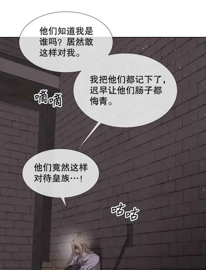 漫画《夏洛特与五门徒》160.他的前世第65张图