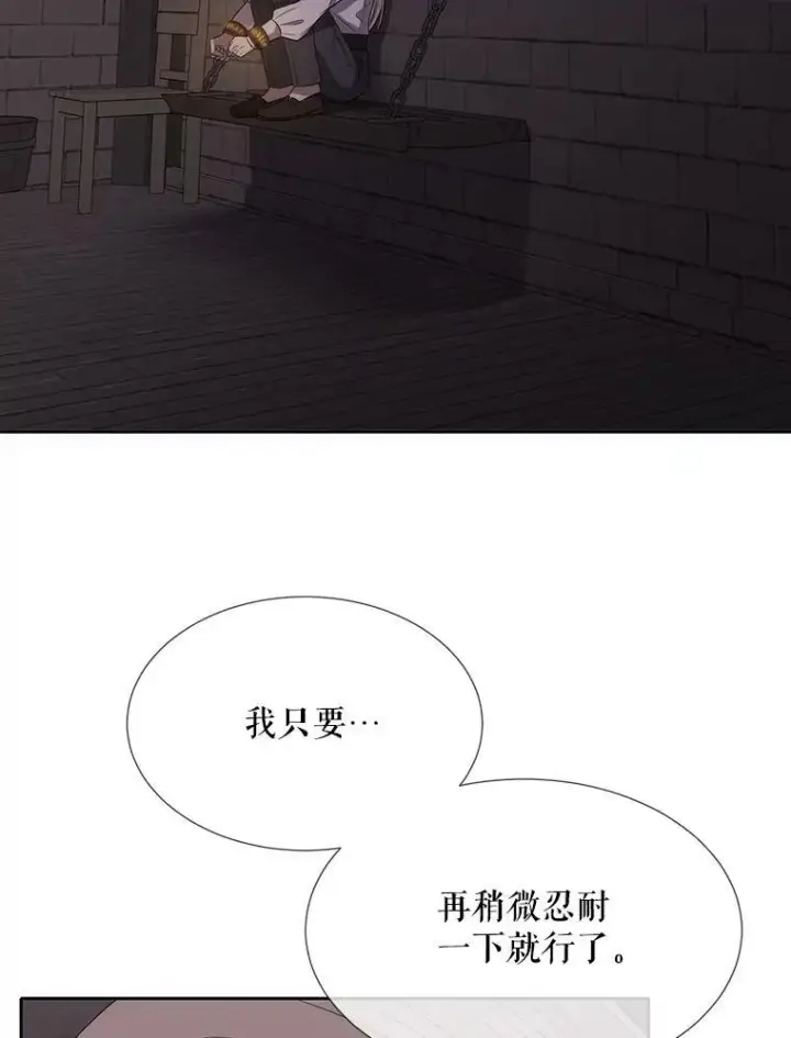 漫画《夏洛特与五门徒》160.他的前世第66张图