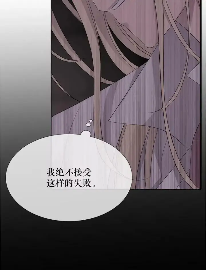 漫画《夏洛特与五门徒》160.他的前世第69张图