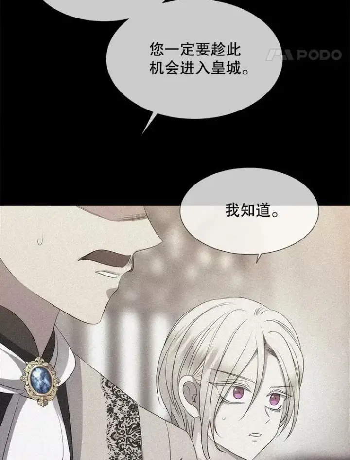 漫画《夏洛特与五门徒》160.他的前世第71张图