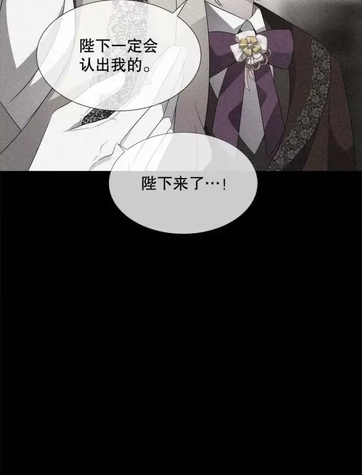 漫画《夏洛特与五门徒》160.他的前世第72张图