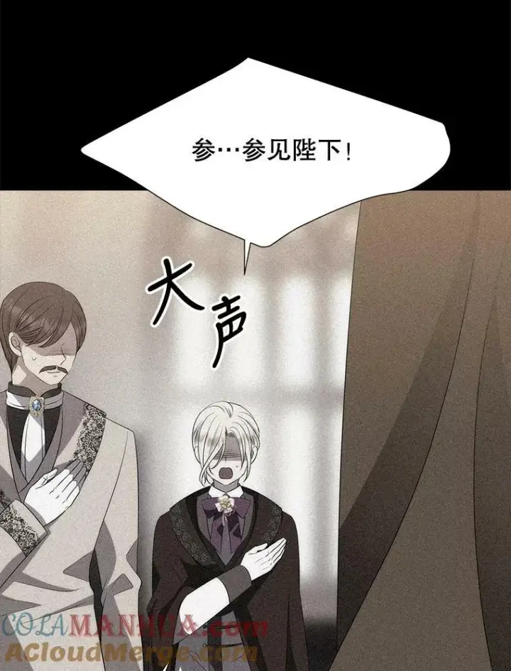 漫画《夏洛特与五门徒》160.他的前世第73张图