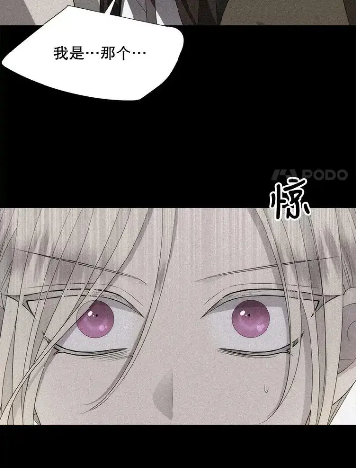 漫画《夏洛特与五门徒》160.他的前世第74张图