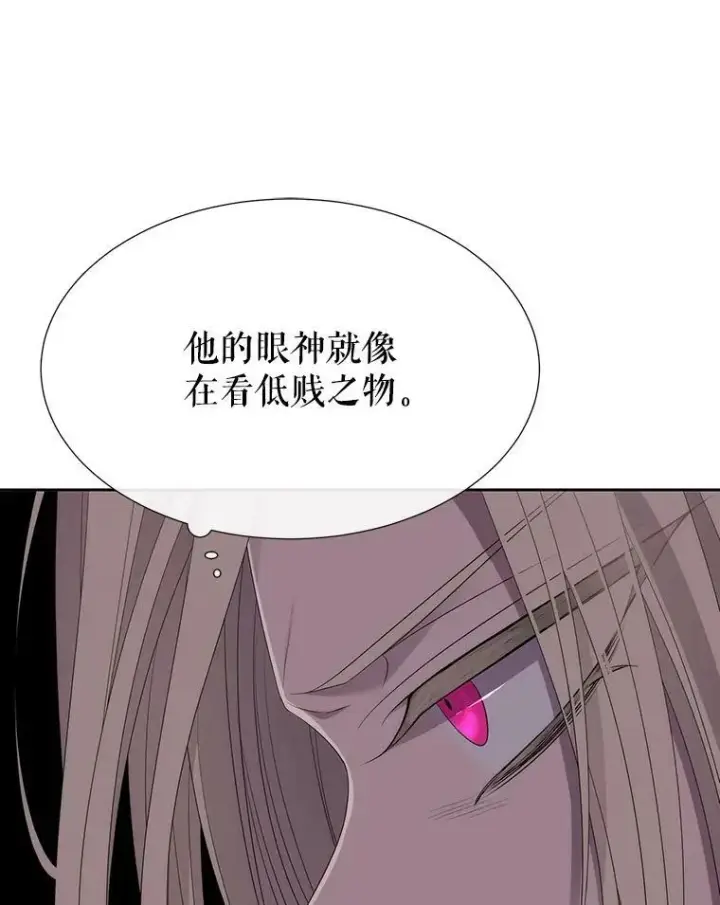 漫画《夏洛特与五门徒》160.他的前世第78张图
