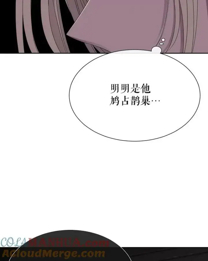 漫画《夏洛特与五门徒》160.他的前世第79张图