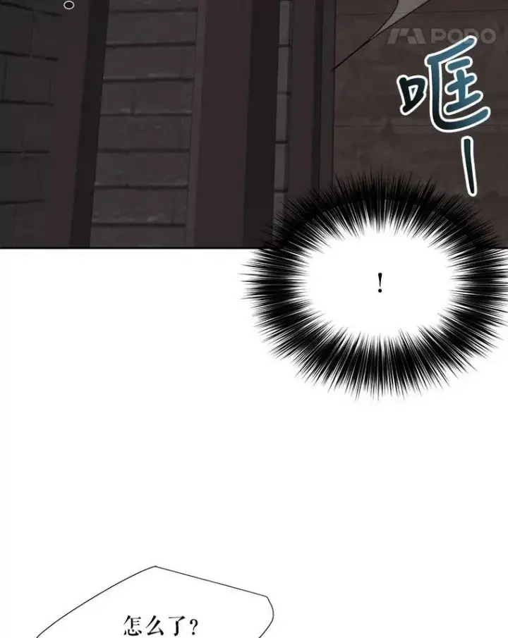 漫画《夏洛特与五门徒》160.他的前世第81张图