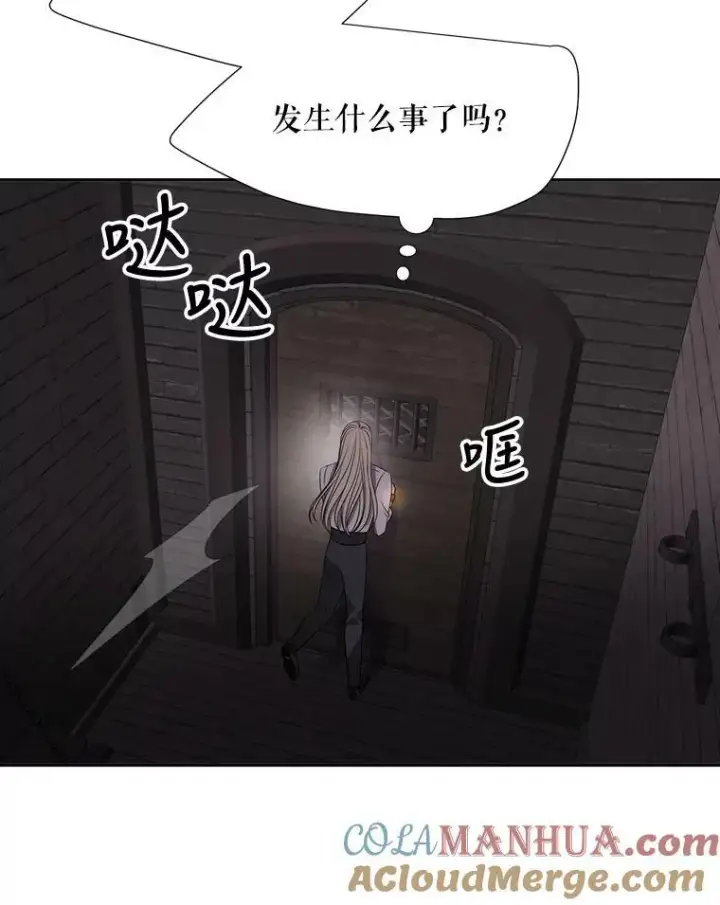 漫画《夏洛特与五门徒》160.他的前世第82张图
