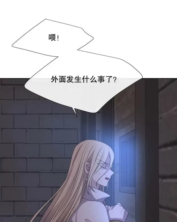 漫画《夏洛特与五门徒》160.他的前世第83张图