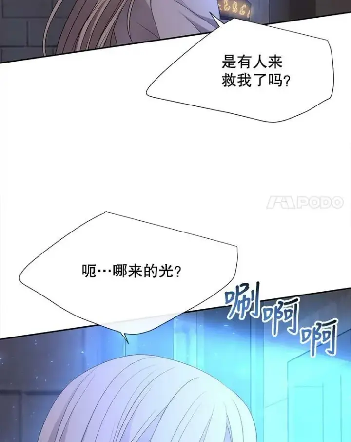 漫画《夏洛特与五门徒》160.他的前世第84张图