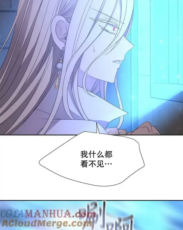 漫画《夏洛特与五门徒》160.他的前世第85张图