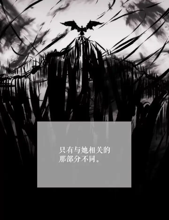 漫画《夏洛特与五门徒》160.他的前世第9张图