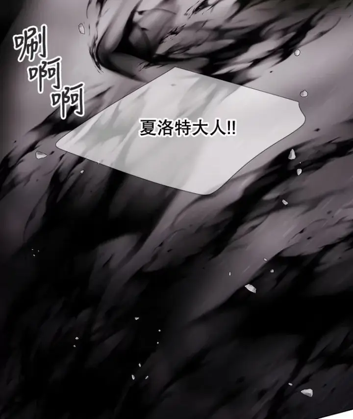 漫画《夏洛特与五门徒》160.他的前世第93张图