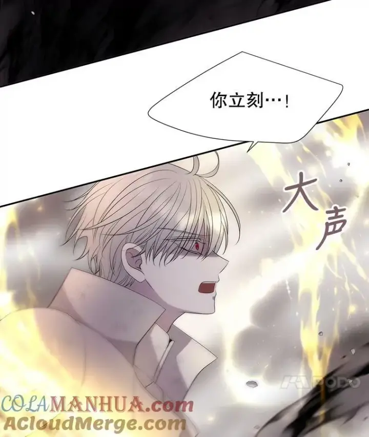 漫画《夏洛特与五门徒》160.他的前世第94张图