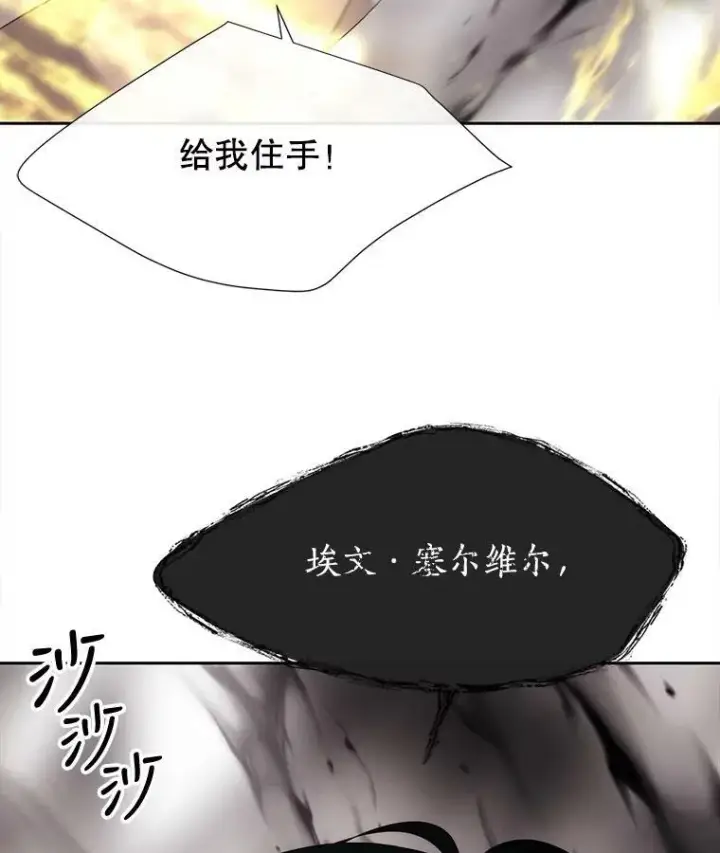 漫画《夏洛特与五门徒》160.他的前世第95张图