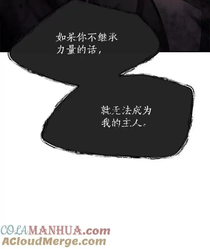 漫画《夏洛特与五门徒》160.他的前世第97张图