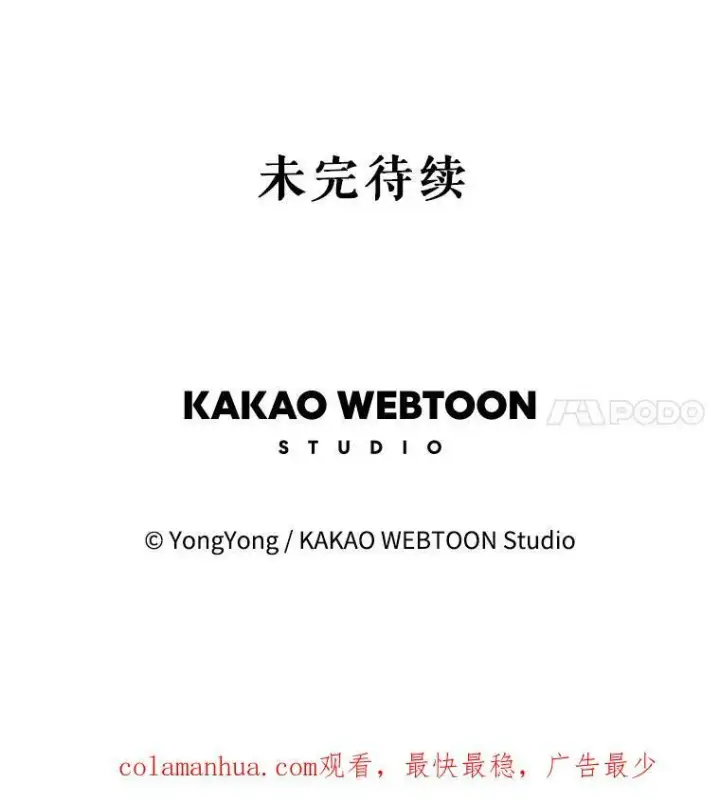 漫画《夏洛特与五门徒》160.他的前世第98张图