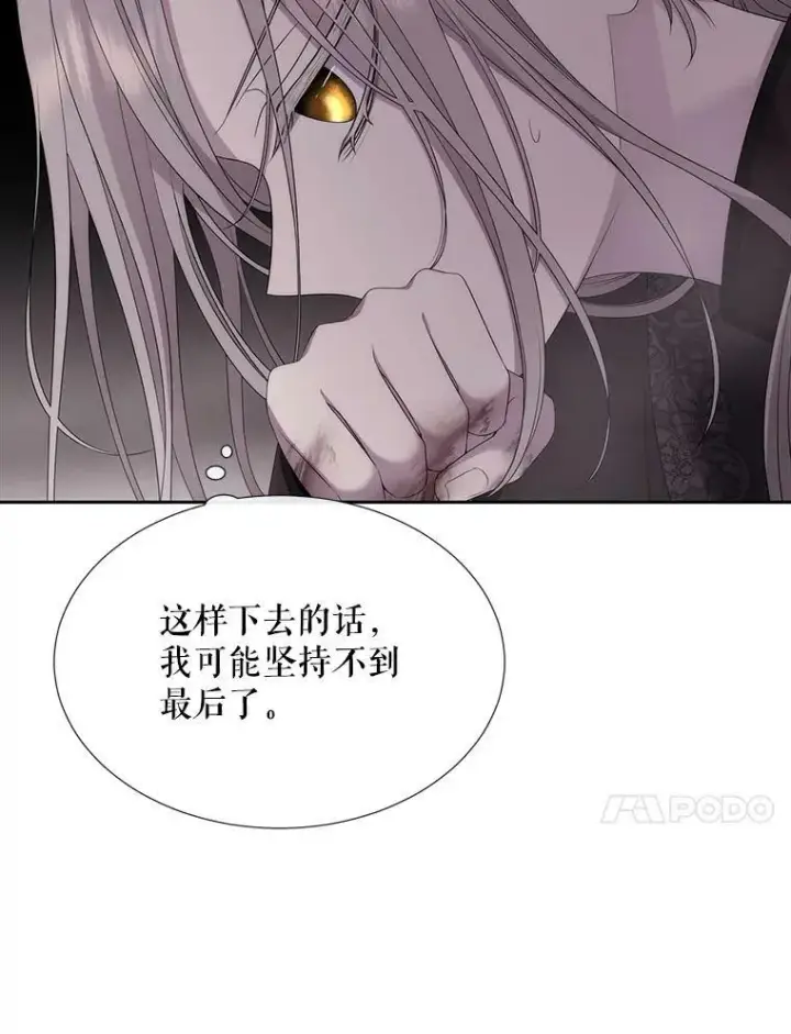 漫画《夏洛特与五门徒》161.祭品第10张图