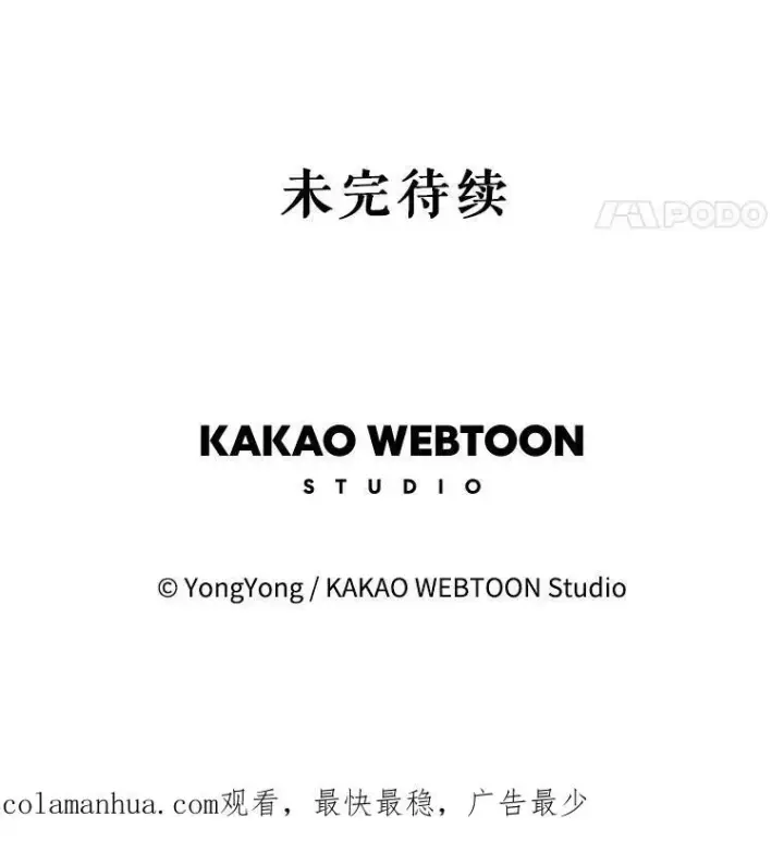 漫画《夏洛特与五门徒》161.祭品第108张图