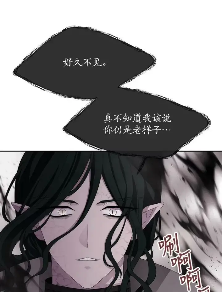 漫画《夏洛特与五门徒》161.祭品第15张图