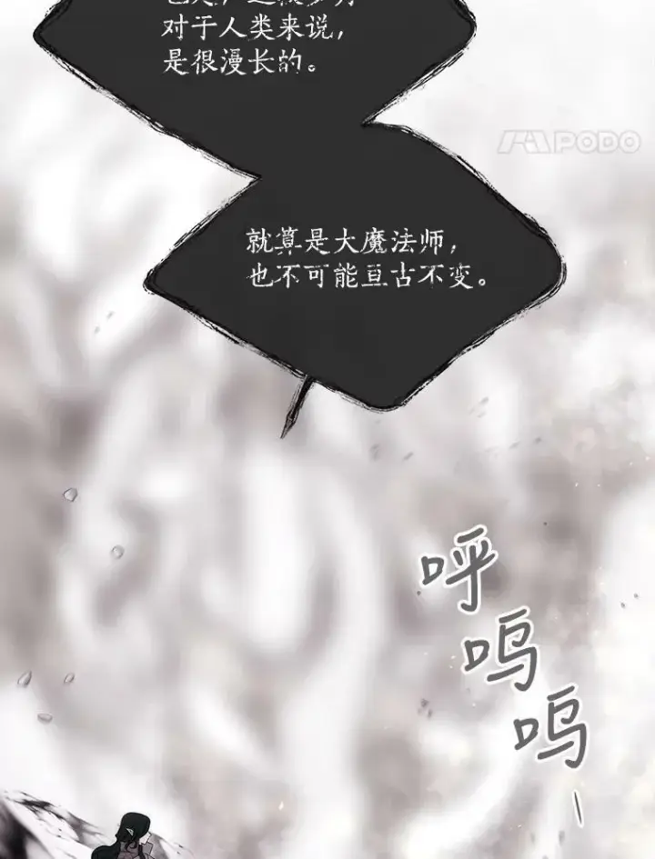 漫画《夏洛特与五门徒》161.祭品第18张图