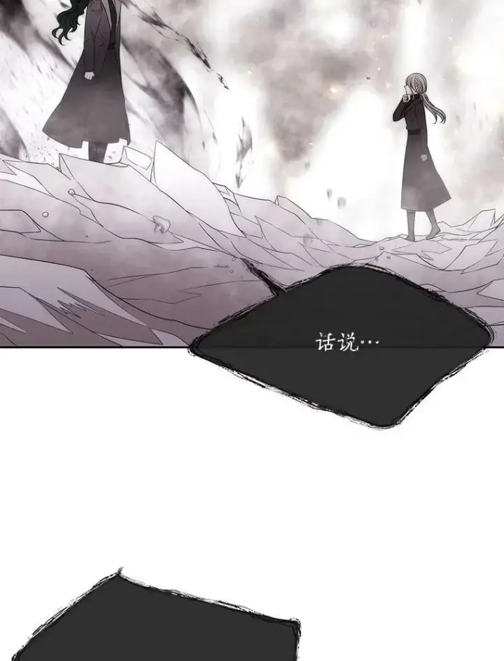 漫画《夏洛特与五门徒》161.祭品第19张图