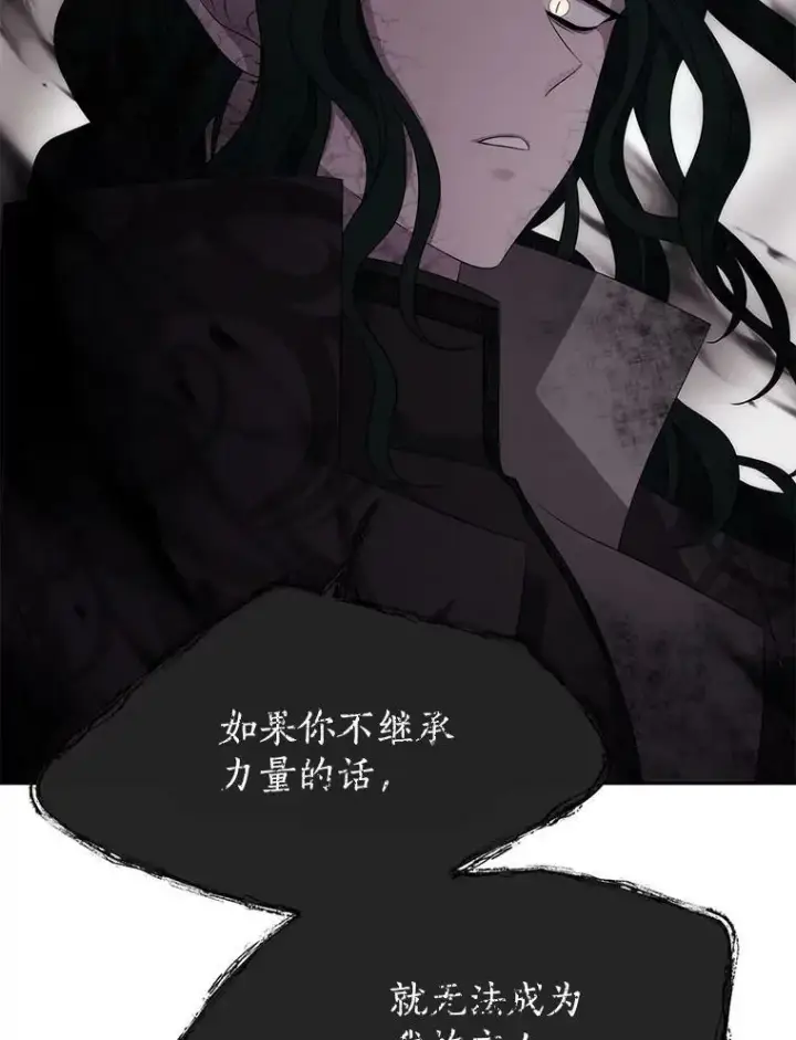 漫画《夏洛特与五门徒》161.祭品第2张图