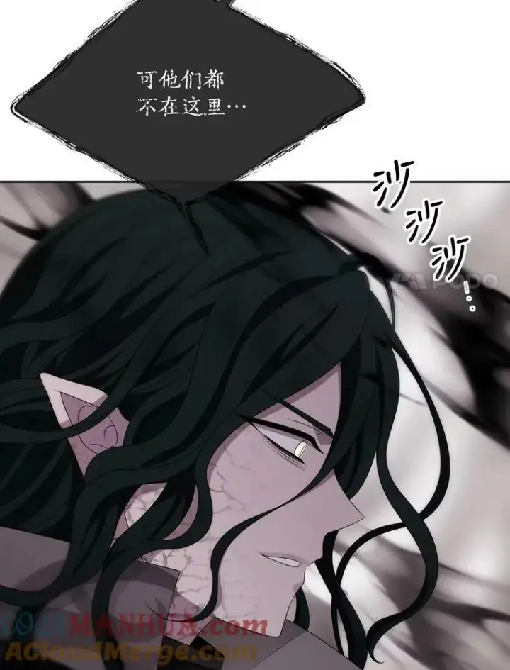 漫画《夏洛特与五门徒》161.祭品第21张图