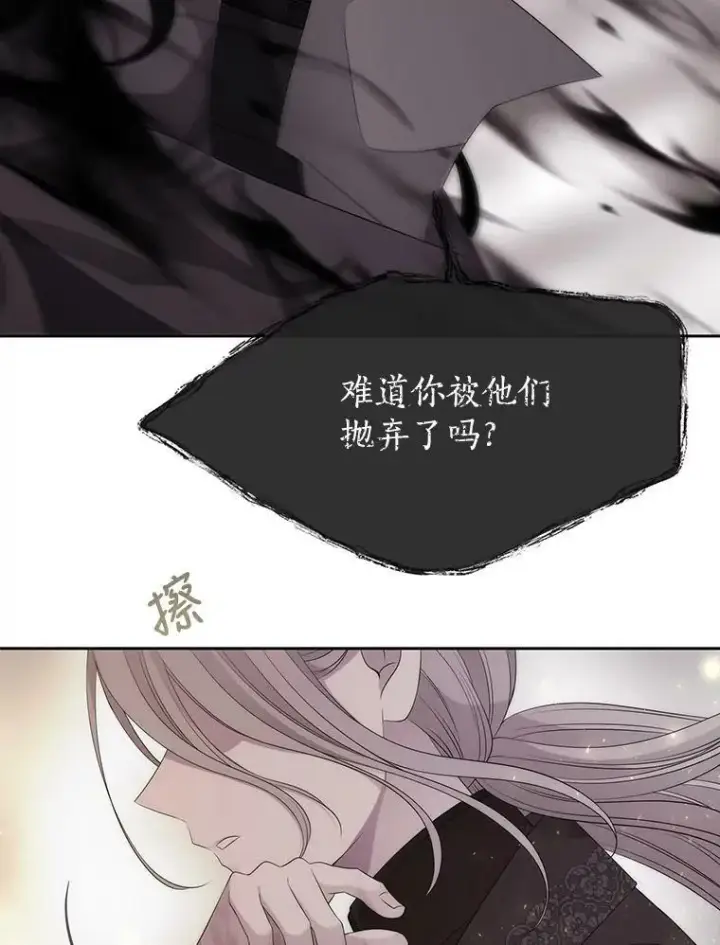 漫画《夏洛特与五门徒》161.祭品第22张图