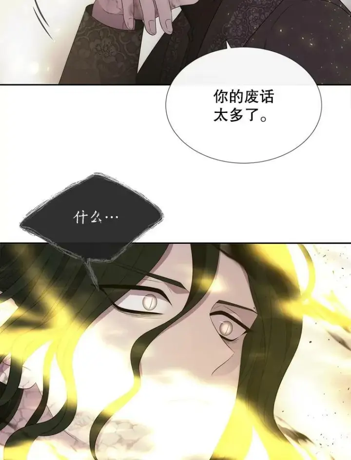 漫画《夏洛特与五门徒》161.祭品第23张图