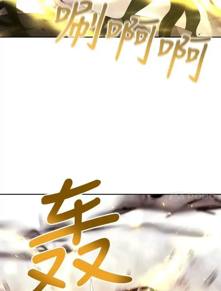 漫画《夏洛特与五门徒》161.祭品第24张图