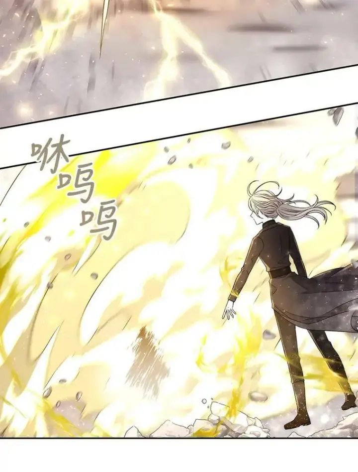 漫画《夏洛特与五门徒》161.祭品第26张图