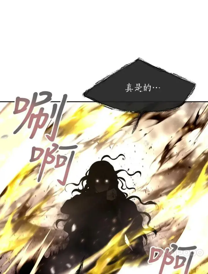 漫画《夏洛特与五门徒》161.祭品第27张图