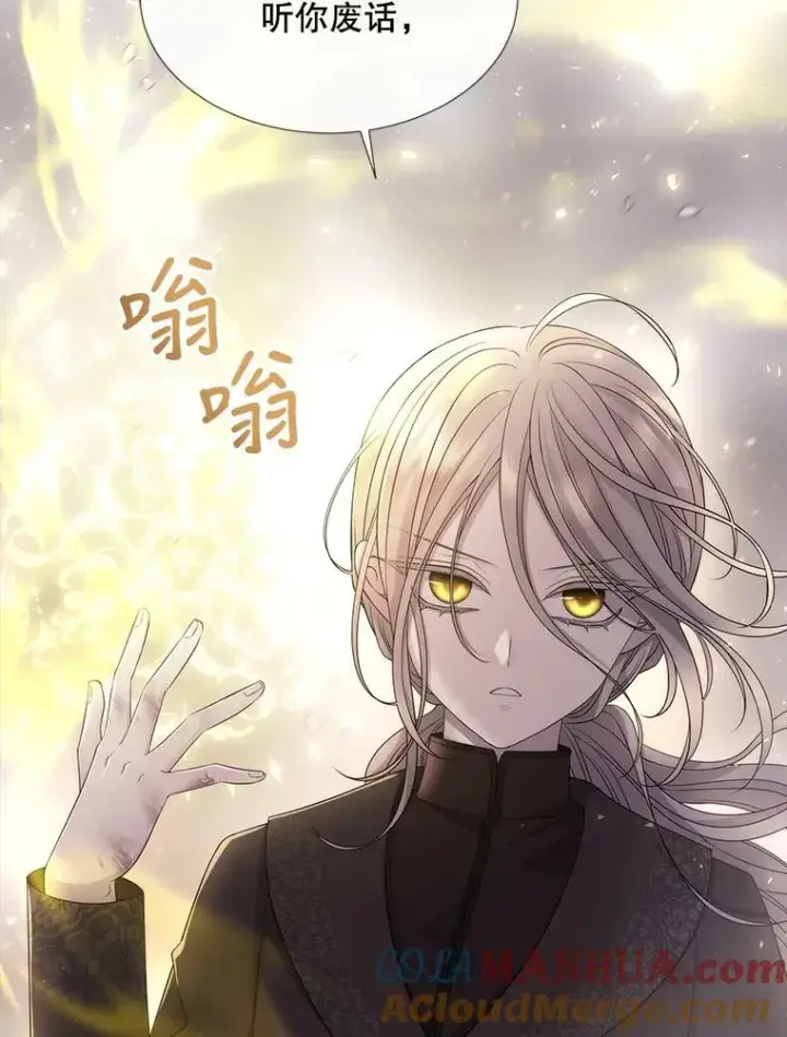 漫画《夏洛特与五门徒》161.祭品第29张图