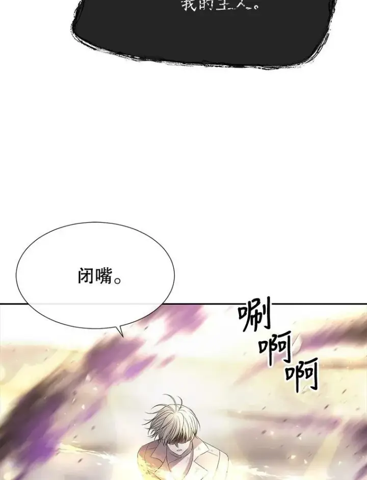 漫画《夏洛特与五门徒》161.祭品第3张图