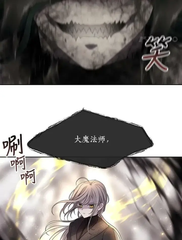 漫画《夏洛特与五门徒》161.祭品第31张图