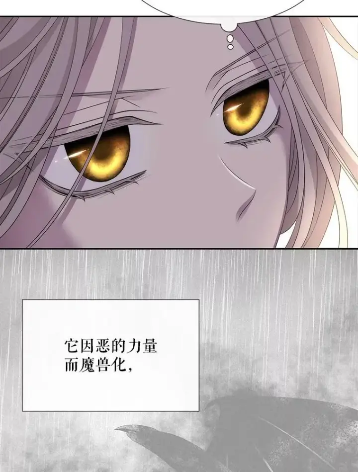 漫画《夏洛特与五门徒》161.祭品第39张图