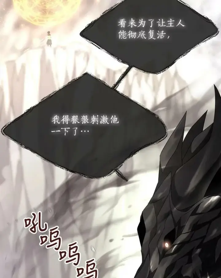漫画《夏洛特与五门徒》161.祭品第42张图