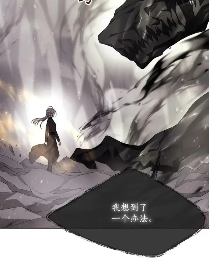 漫画《夏洛特与五门徒》161.祭品第43张图