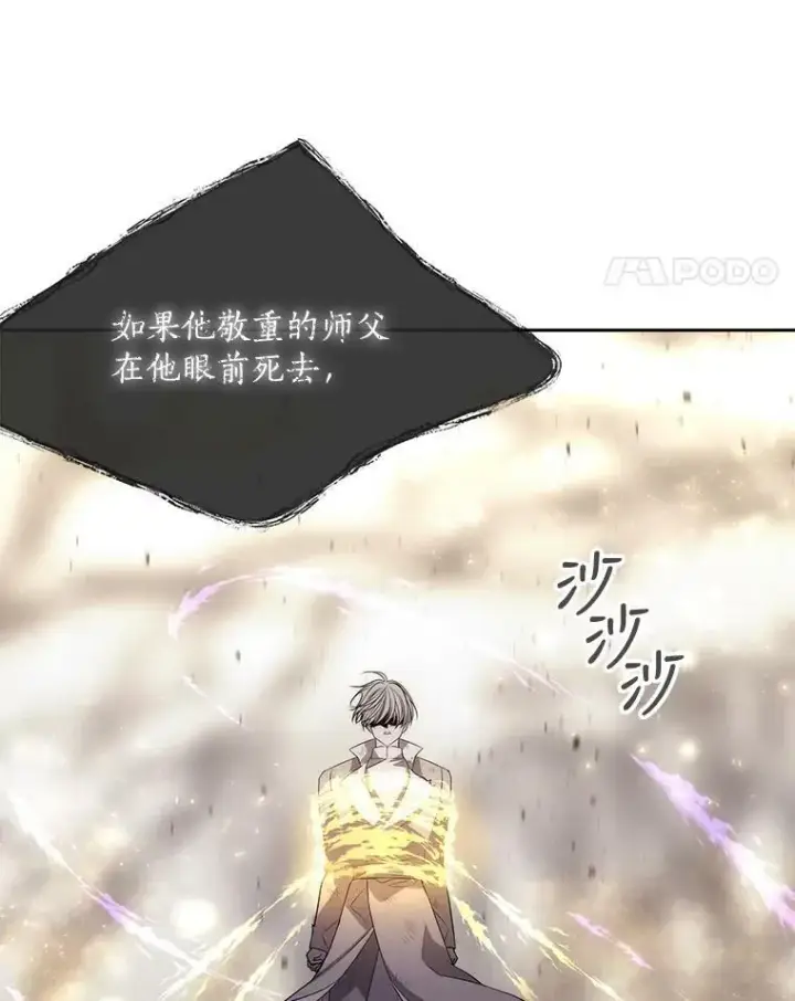 漫画《夏洛特与五门徒》161.祭品第44张图