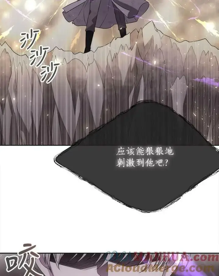 漫画《夏洛特与五门徒》161.祭品第45张图