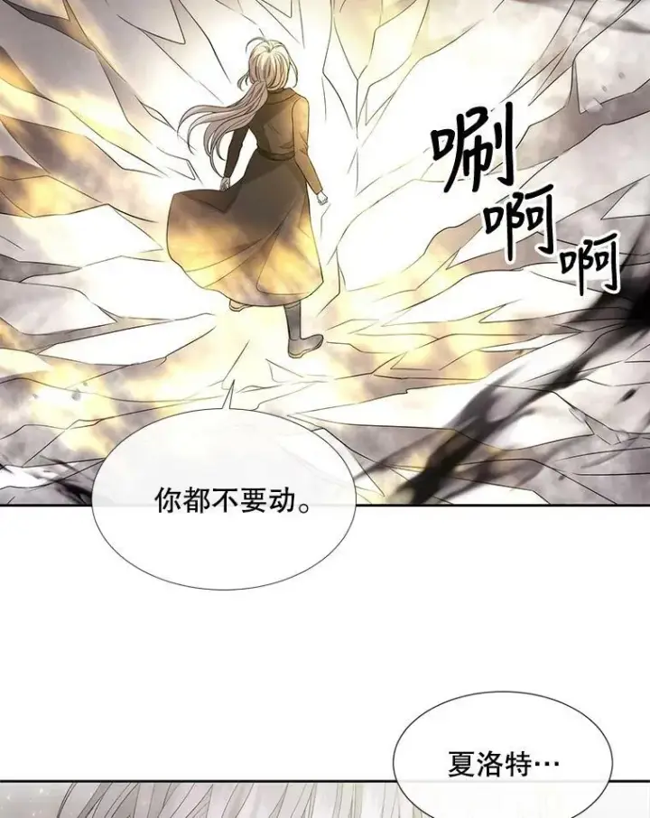 漫画《夏洛特与五门徒》161.祭品第48张图