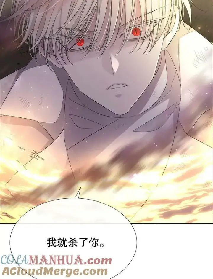 漫画《夏洛特与五门徒》161.祭品第5张图