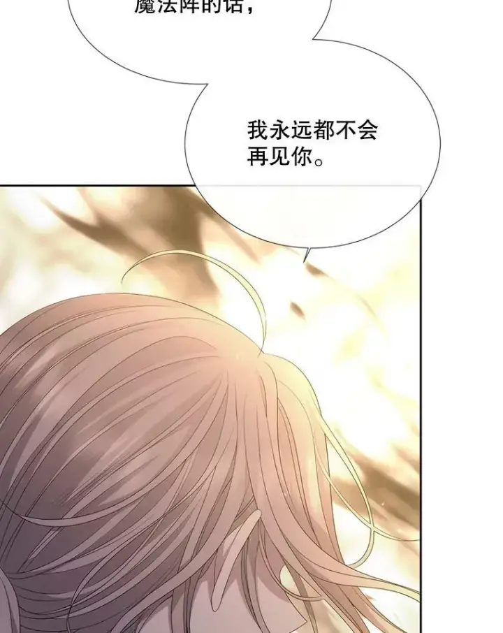 漫画《夏洛特与五门徒》161.祭品第50张图