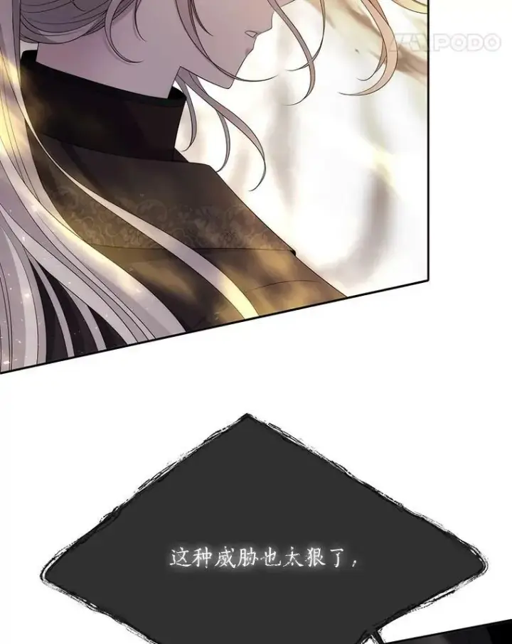 漫画《夏洛特与五门徒》161.祭品第51张图