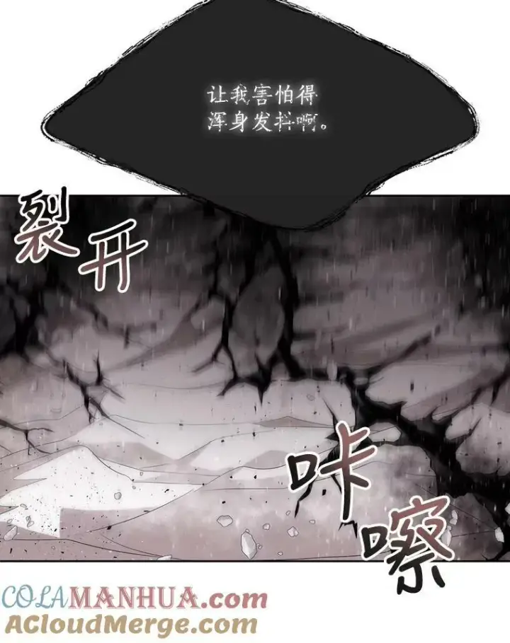 漫画《夏洛特与五门徒》161.祭品第53张图