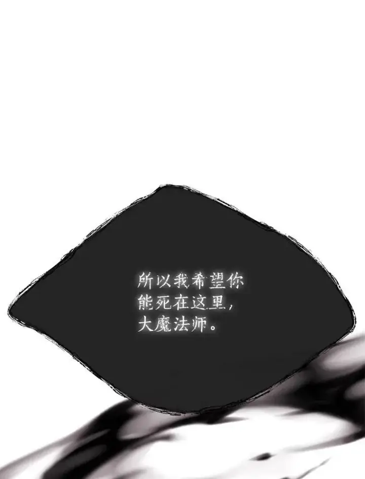 漫画《夏洛特与五门徒》161.祭品第56张图