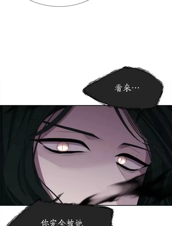 漫画《夏洛特与五门徒》161.祭品第6张图
