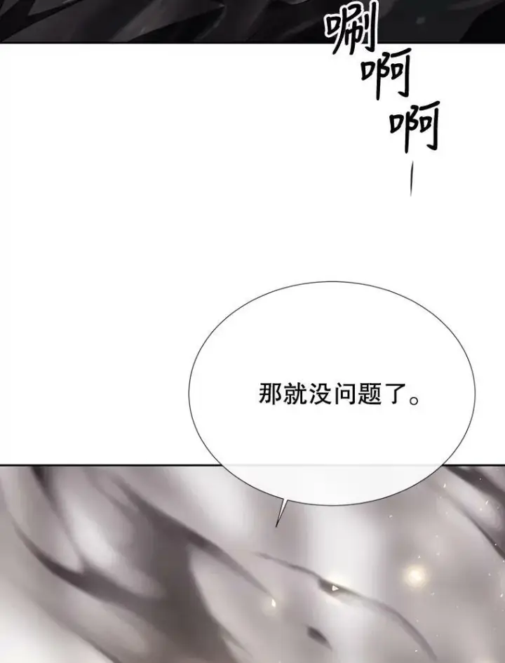 漫画《夏洛特与五门徒》161.祭品第62张图